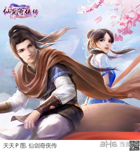 仙剑奇侠传online截图4