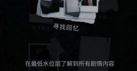 记忆重构寻找回忆成就怎么获得 第一章成就获取攻略