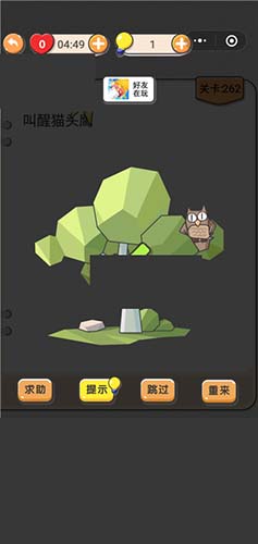 我不是猪头第262关图