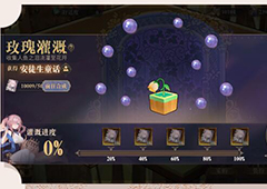 幻书启世录人鱼之泪有什么用 道具用处介绍