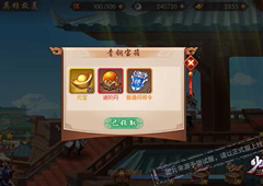 少年三国志2元宝怎么得 元宝获取途径方法