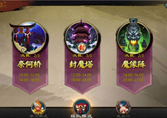 狭路相逢勇者胜 《鬼剑豪》奈何桥之战打响