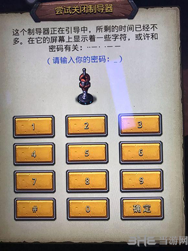 不思议迷宫