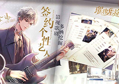 璀璨星途广告剧情怎么选 剧情选择推荐