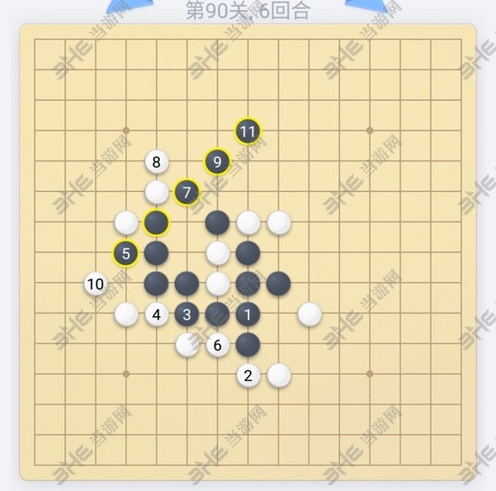 微信欢乐五子棋90关图片