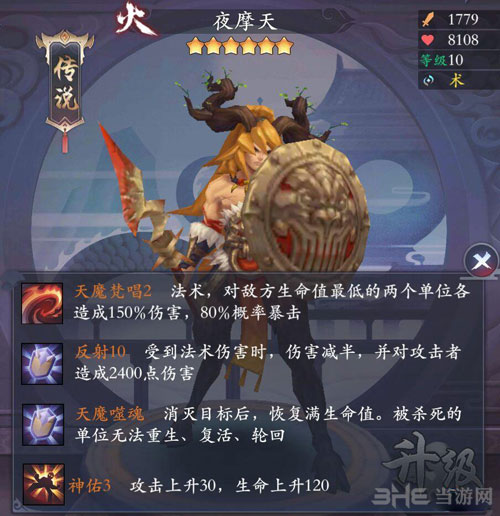 长安幻世绘火系阵容1