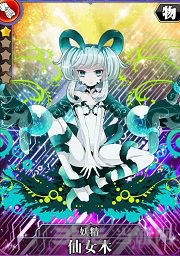 叛逆性百万亚瑟王仙女木图片