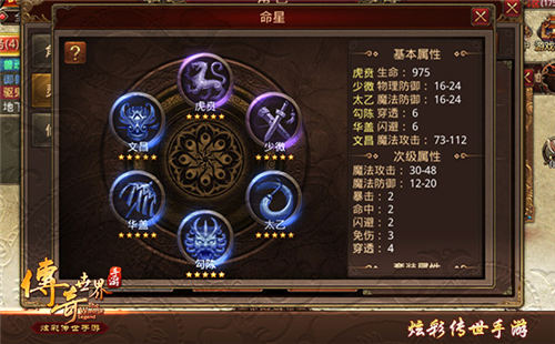 传奇世界手游截图3