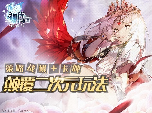 神代梦华谭图片1