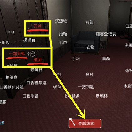 何氏汤泉线索李建国动机图