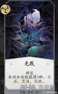 代号SSR不屈词缀卡牌图