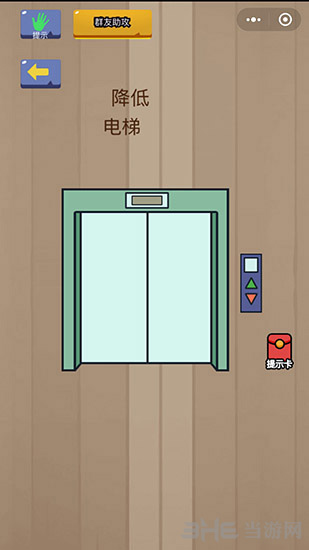 微信脑力大乱斗第35关图片2