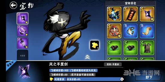 忍者必须死3宝物合成图片2
