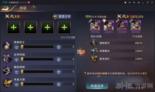 真龙霸业副本13-9图片1