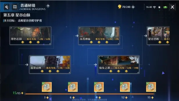 诺亚之心图片9