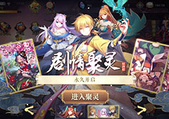 妖神记妖灵师怎么得 妖灵师怎么抽卡