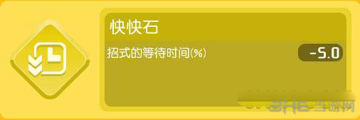 宝可梦探险寻宝快快石图片