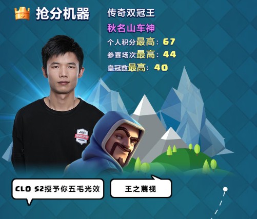 部落冲突:皇室战争图片4