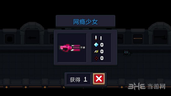 元气骑士网瘾少女图片1