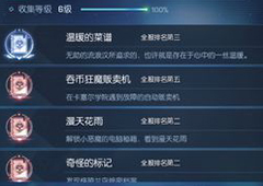 龙族幻想吞币狂魔贩卖机异闻怎么做 异闻在哪完成详细攻略