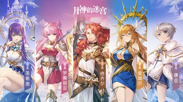 月神的迷宫图片3