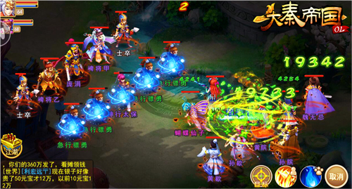 大秦帝国OL图片1