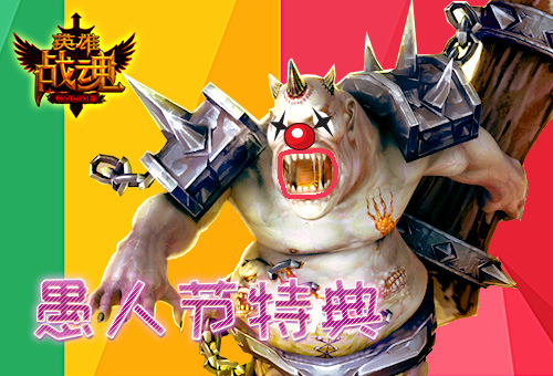 英雄战魂截图1