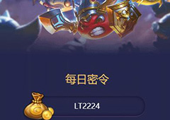 不思议迷宫2018年4月25日密令一览 4月25号密令分享