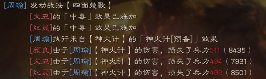 三国志战略版战法攻略3