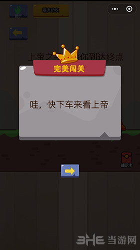 微信脑力大乱斗第6关图片2