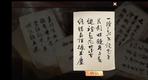 墨魂诗笺图片