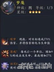 长安幻世绘梦魇