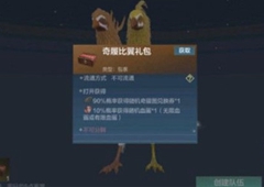妄想山海比翼鸟图怎么打 奇履图比翼双飞打法攻略