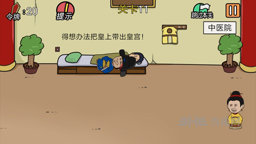 总有贱婢想害本宫图片2
