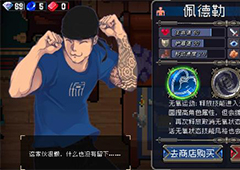 战魂铭人佩德勒怎么获得 隐藏角色解锁攻略