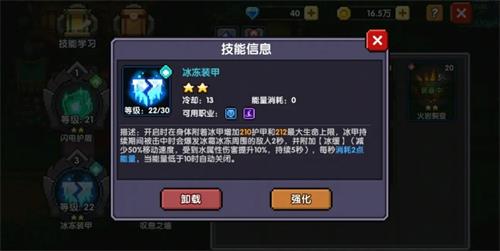 我的勇者冰缓流10