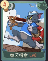 猫和老鼠手游春风得意知识卡