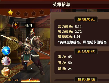 烽火戏诸侯截图1