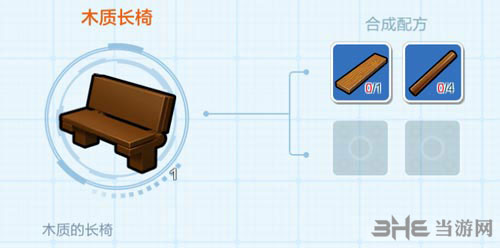 乐高无限木质长椅