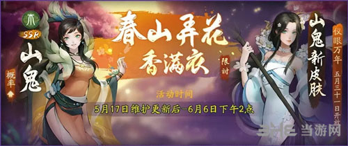 神都夜行录