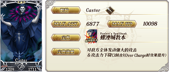 FGOFZ联动复刻卡池4