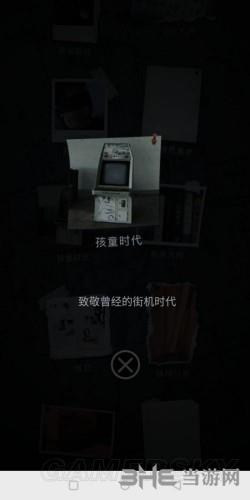 记忆重构孩童时代成就图