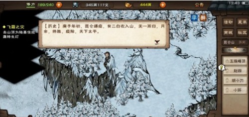 烟雨江湖昆仑图