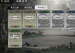 我的侠客五岳暗金残页一周目全收集攻略