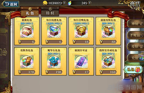 梦幻模拟战手游魔导石图片3