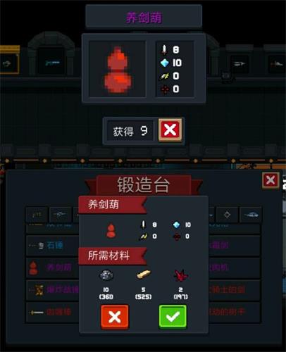 元气骑士养剑葫图