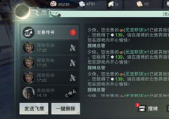 楚留香手游大厨怎么赚钱 大厨赚钱方法介绍攻略