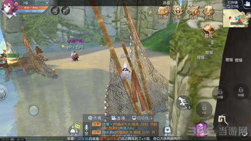 武林外传手游图片4