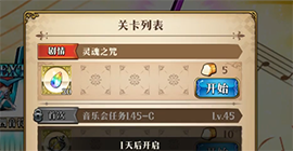 梦幻模拟战七音符的魔咒第五关怎么打 灵魂之咒通关攻略