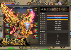 属性将逆天《烈焰龙城》新魔饰大猜想